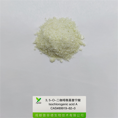 3、5-O-二咖啡酰奎寧酸|89919-62-0