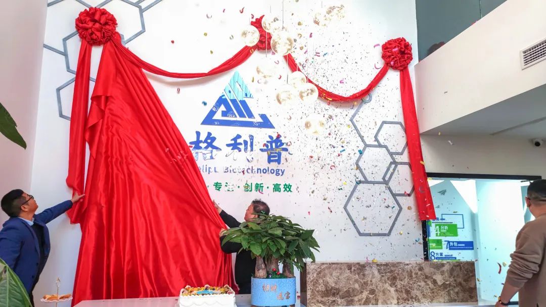 開業(yè)典禮 | 乘風(fēng)破浪，揚(yáng)帆起航，格利普書寫新篇章！