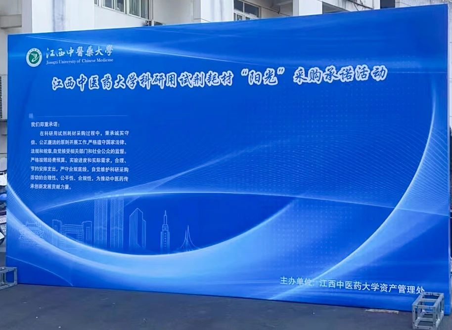 普菲德 | 相約江西中醫(yī)大第二屆科研試劑耗材現場推廣交流會！